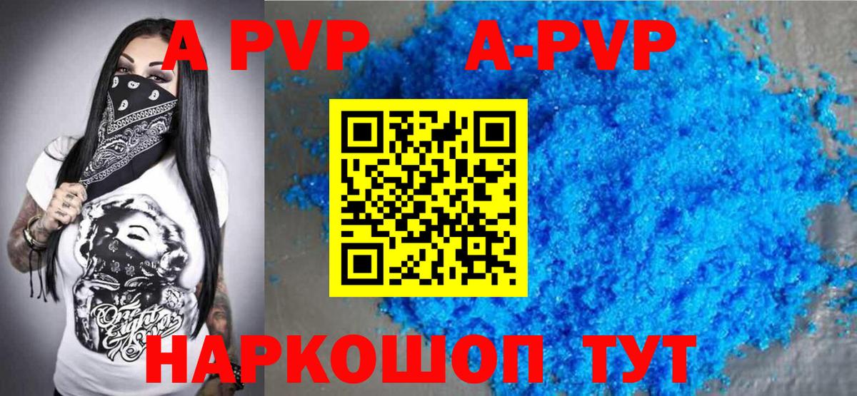 Кириши  APVP кристаллы  Вход с VPN  даркнет сайт  A-PVP Соль 