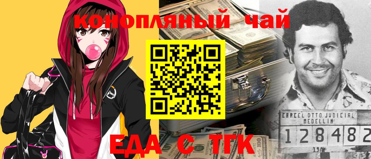 Печенье с ТГК конопля Кириши