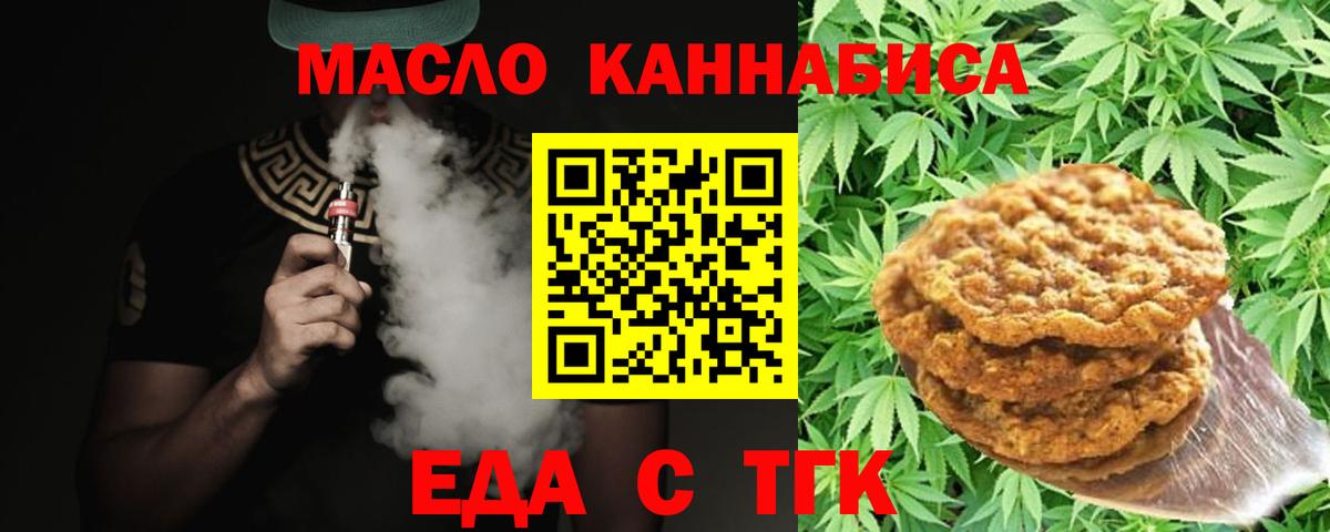 Cannafood марихуана  Вход с VPN  Кириши 