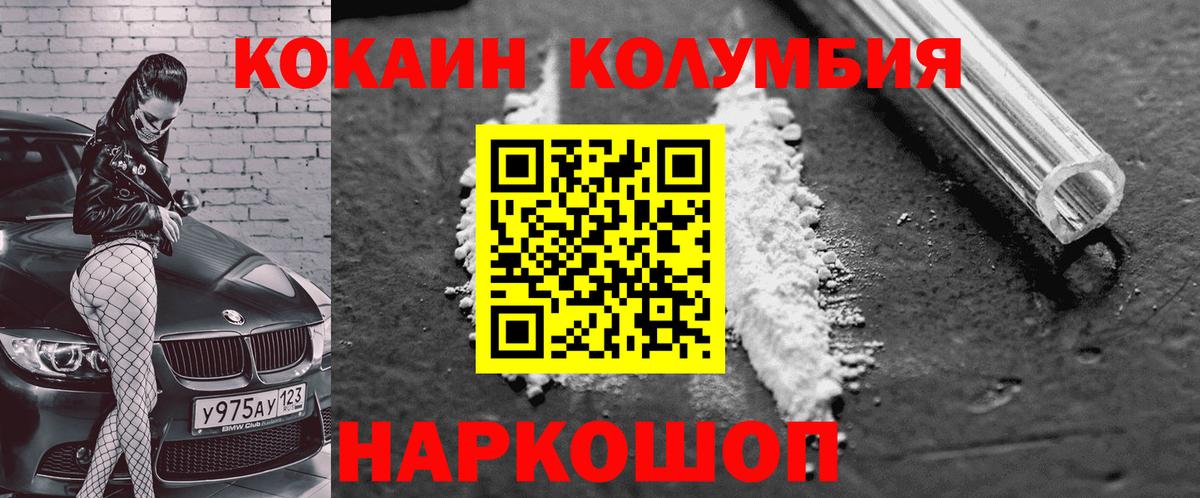 Cocaine  Кокаин Колумбийский  Вход с VPN  Кириши  Cocaine 97% 