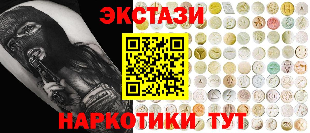 ЭКСТАЗИ VHQ  Ecstasy louis Vuitton  Вход с VPN  Кириши 