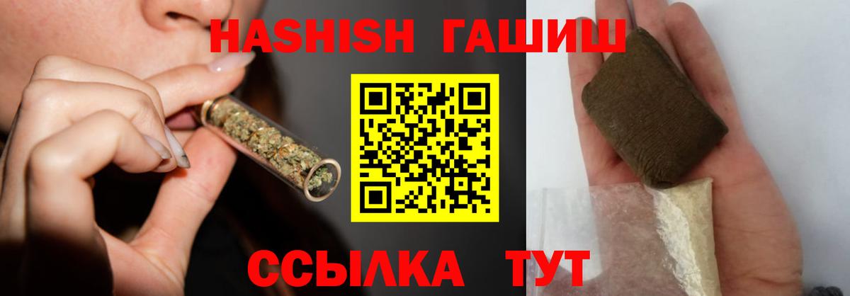 ГАШ  Вход с VPN  Кириши  ГАШ Premium  Гашиш AMNESIA HAZE 