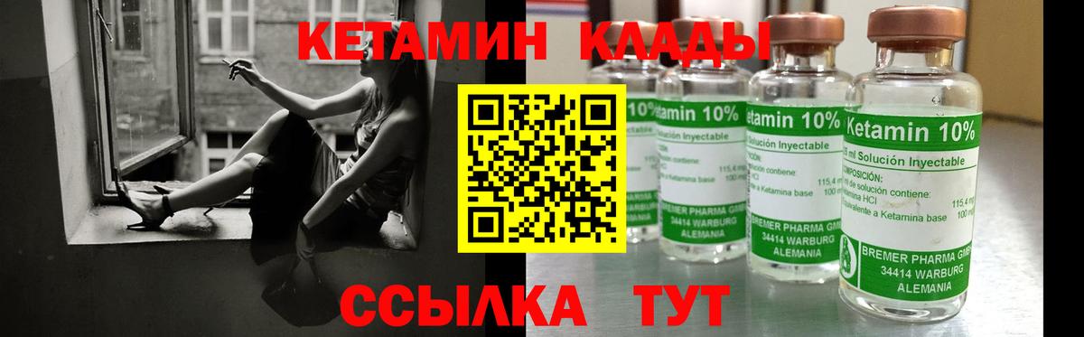 КЕТАМИН ketamine  гидра ССЫЛКА  Кириши  КЕТАМИН VHQ  Вход с VPN 