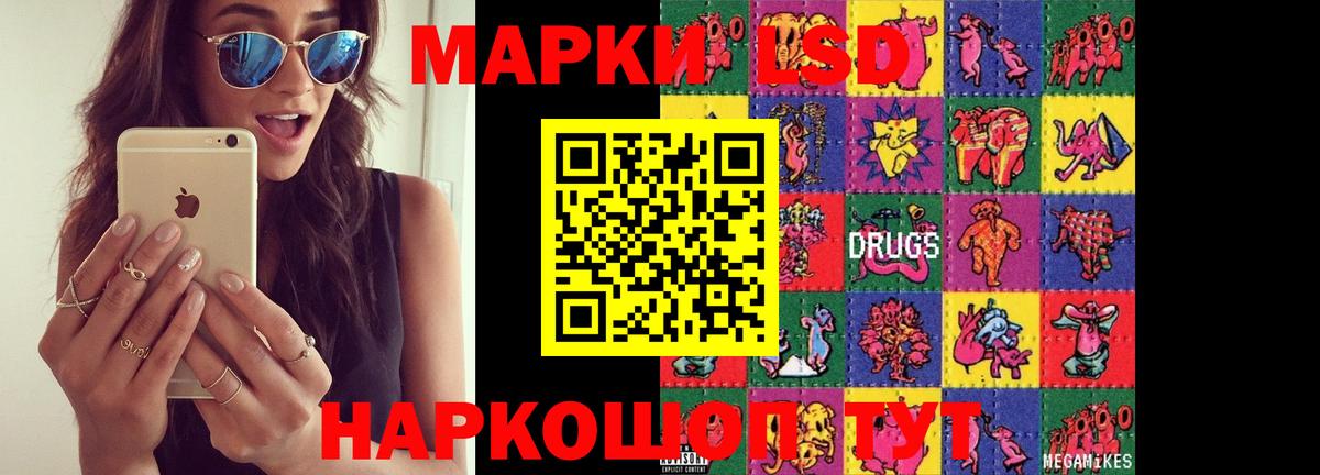 Лсд 25 экстази ecstasy  Вход с VPN  Кириши  ссылка на мегу ссылки  LSD-25 экстази кислота 