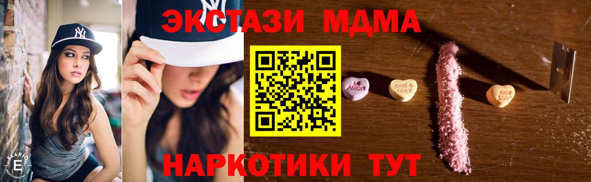 Кириши  МДМА VHQ  Вход с VPN  MDMA VHQ 