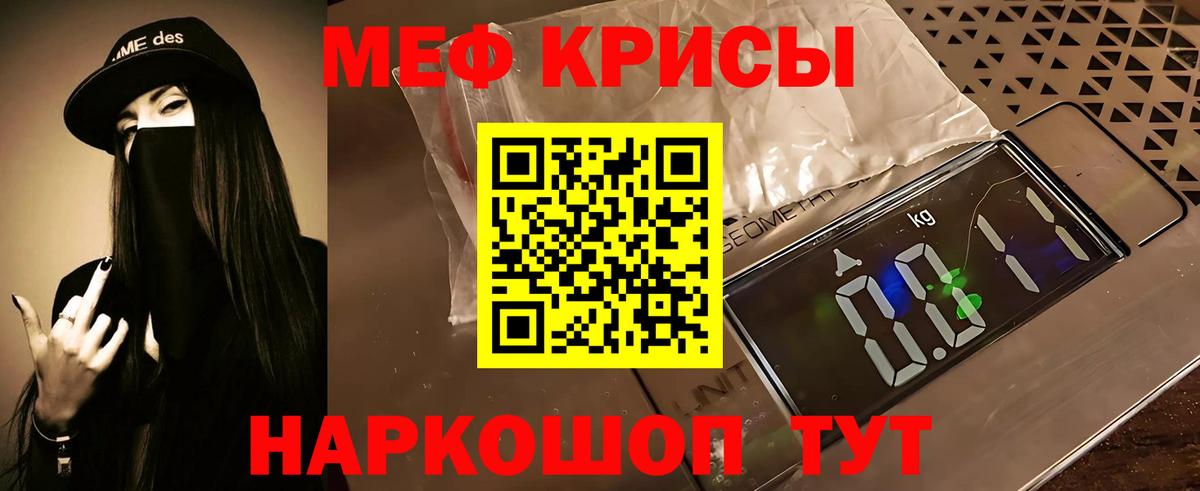 МЕФ мука Кириши