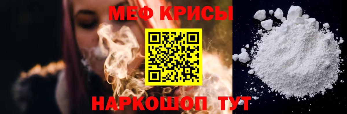 Кириши  Меф кристаллы  Мефедрон 4 MMC  Мефедрон  Вход с VPN 
