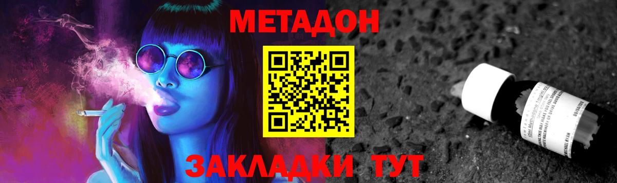 МЕТАДОН мёд  Вход с VPN  Кириши 