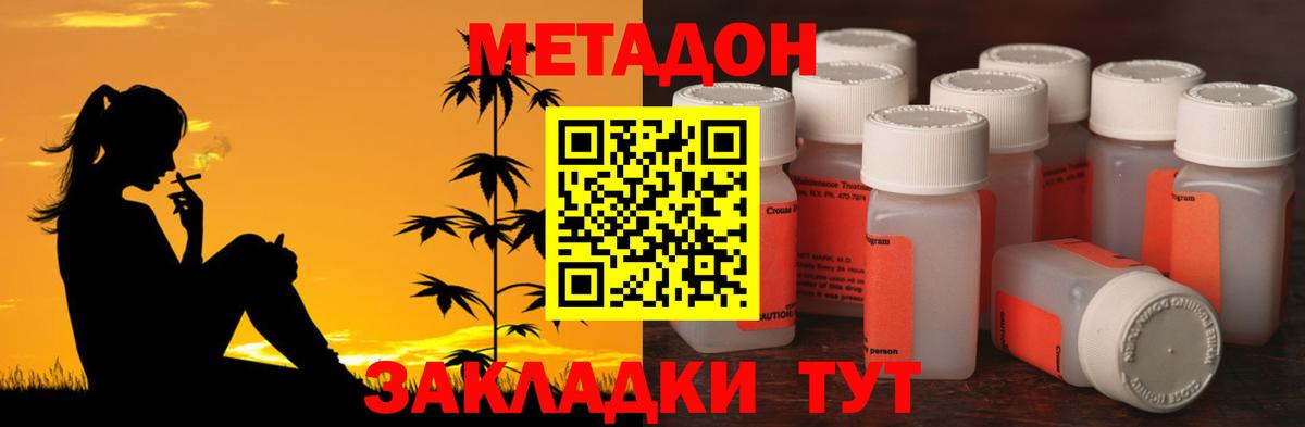 Метадон VHQ Кириши
