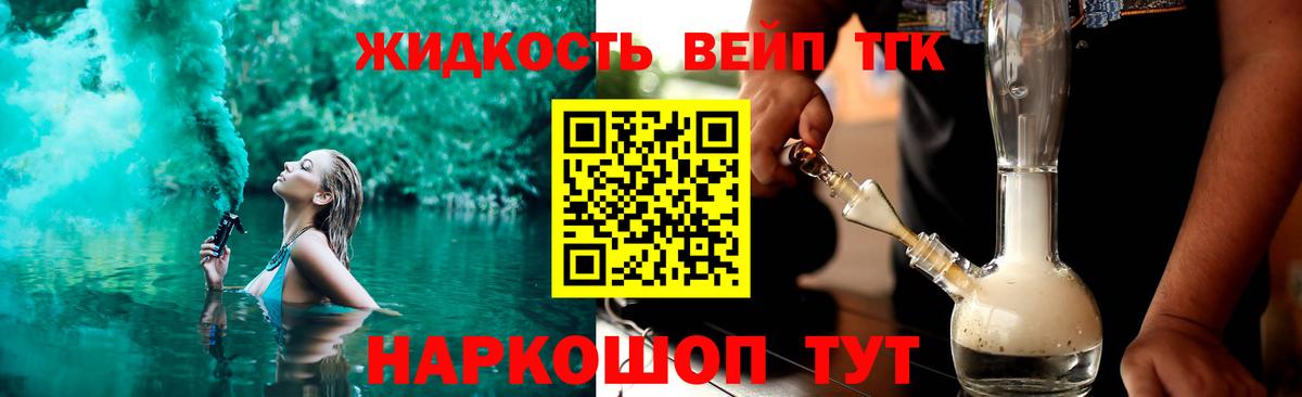 ТГК жижа Кириши